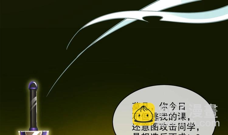 重生之魔尊當道 - 第8話 魔尊御劍？(1/2) - 3