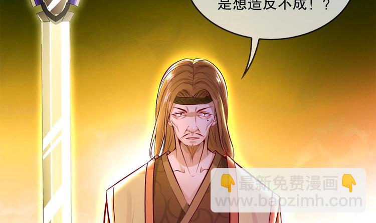 重生之魔尊當道 - 第8話 魔尊御劍？(1/2) - 4