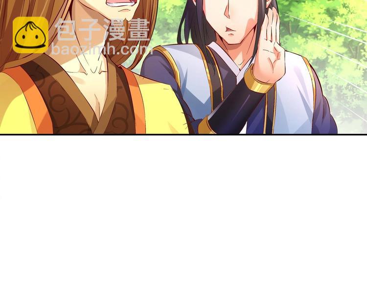 重生之魔尊當道 - 第8話 魔尊御劍？(1/2) - 2