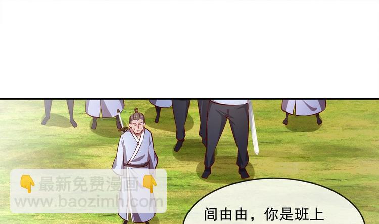 重生之魔尊當道 - 第8話 魔尊御劍？(2/2) - 3