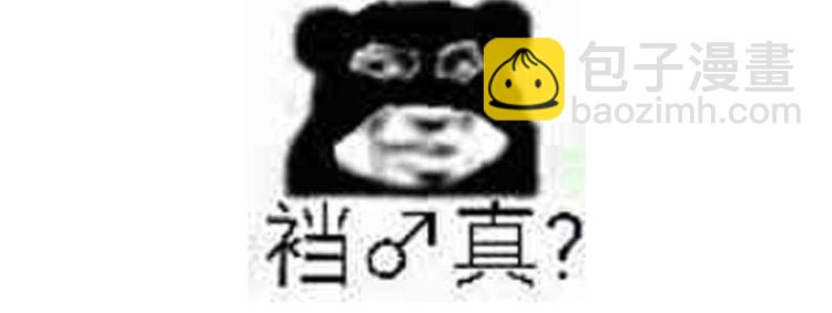 重生之魔尊當道 - 第8話 魔尊御劍？(2/2) - 3