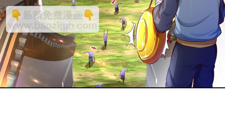 重生之魔尊當道 - 第8話 魔尊御劍？(1/2) - 7