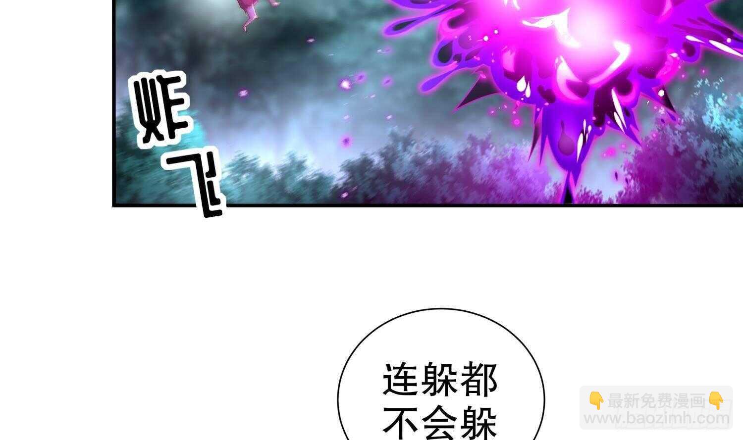 重生之魔尊當道 - 第79話 屍魃(1/2) - 2