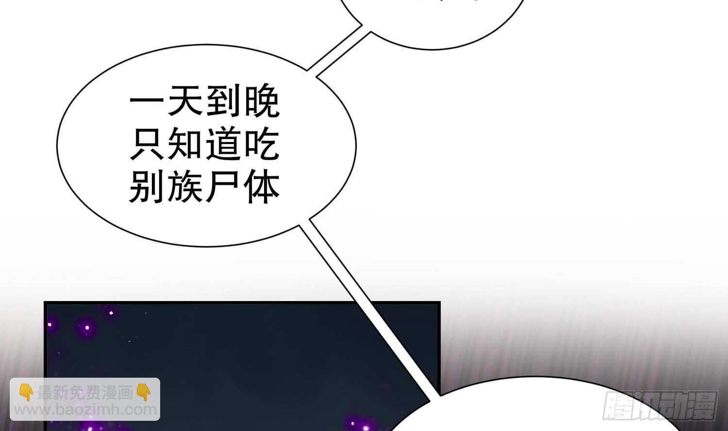 重生之魔尊當道 - 第79話 屍魃(1/2) - 3