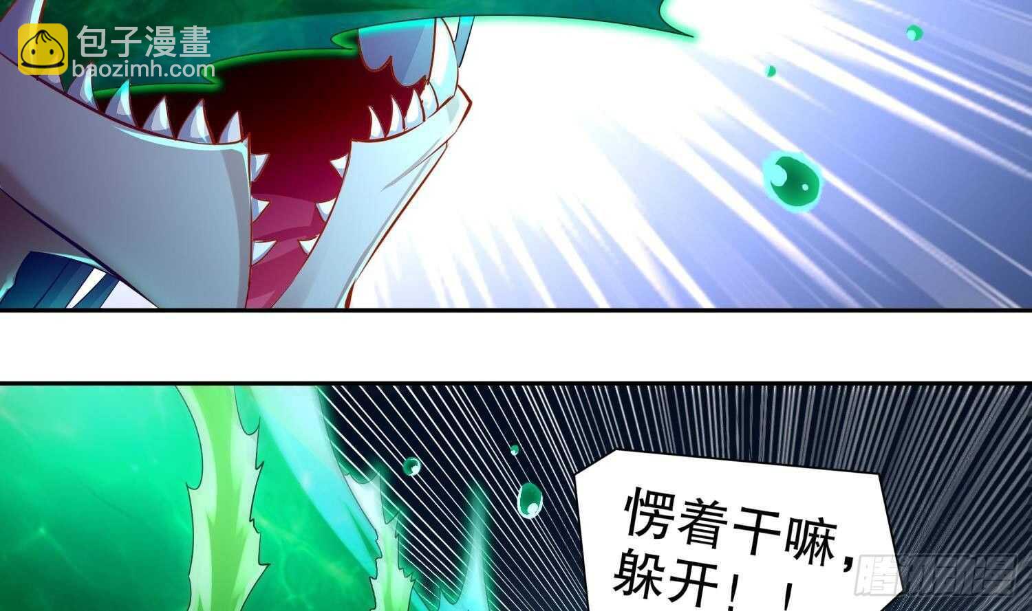 重生之魔尊當道 - 第79話 屍魃(1/2) - 2