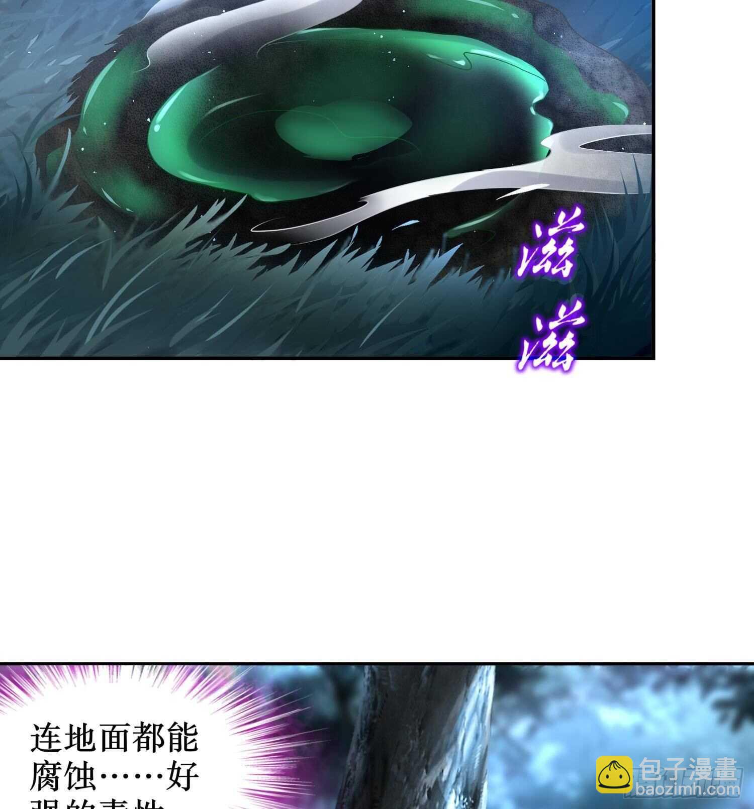 重生之魔尊當道 - 第79話 屍魃(1/2) - 7