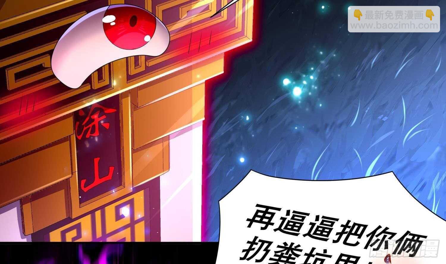 重生之魔尊當道 - 第79話 屍魃(1/2) - 5