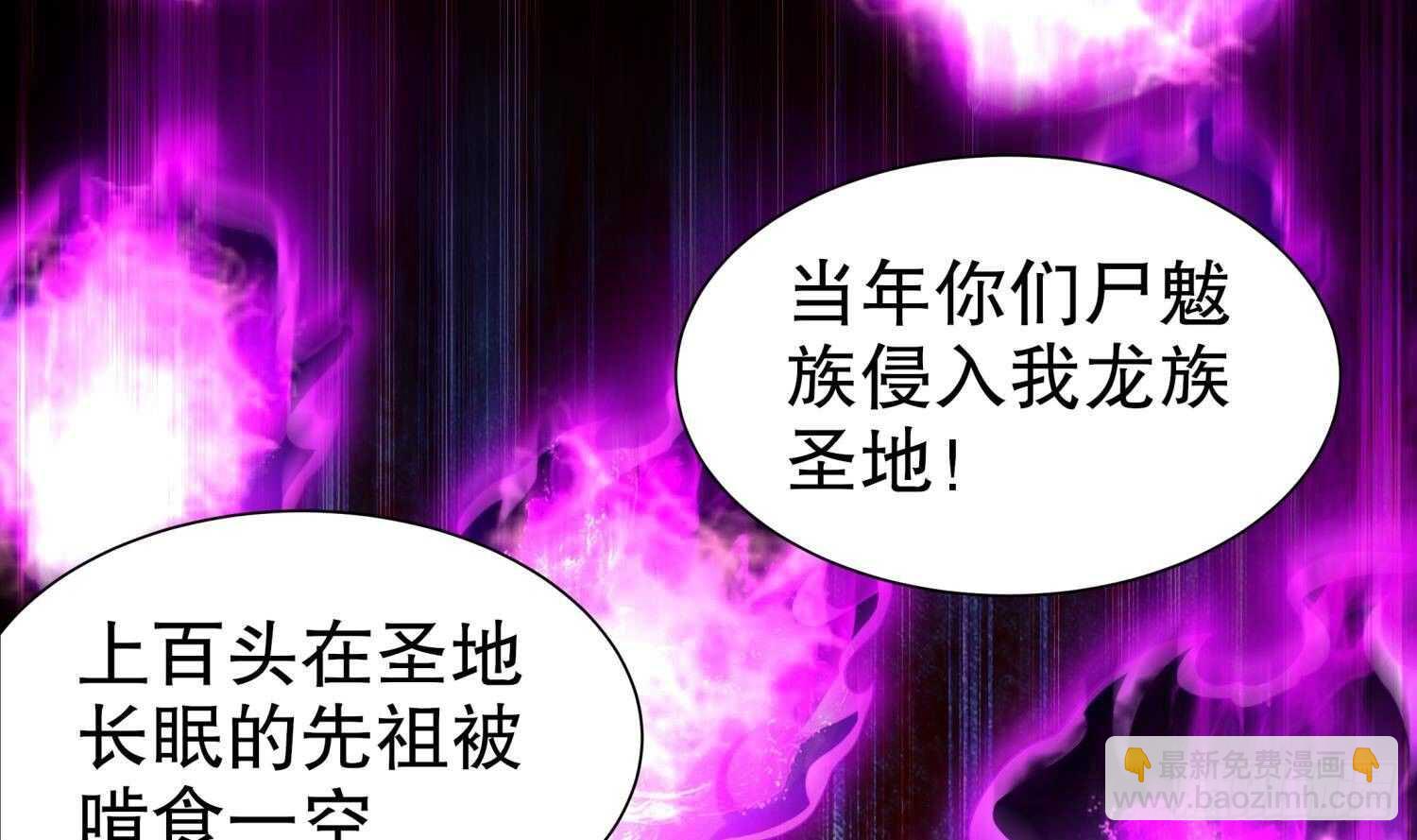 重生之魔尊當道 - 第79話 屍魃(1/2) - 7