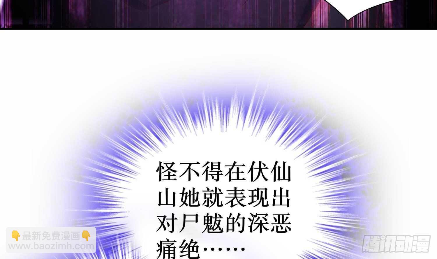 重生之魔尊當道 - 第79話 屍魃(1/2) - 4