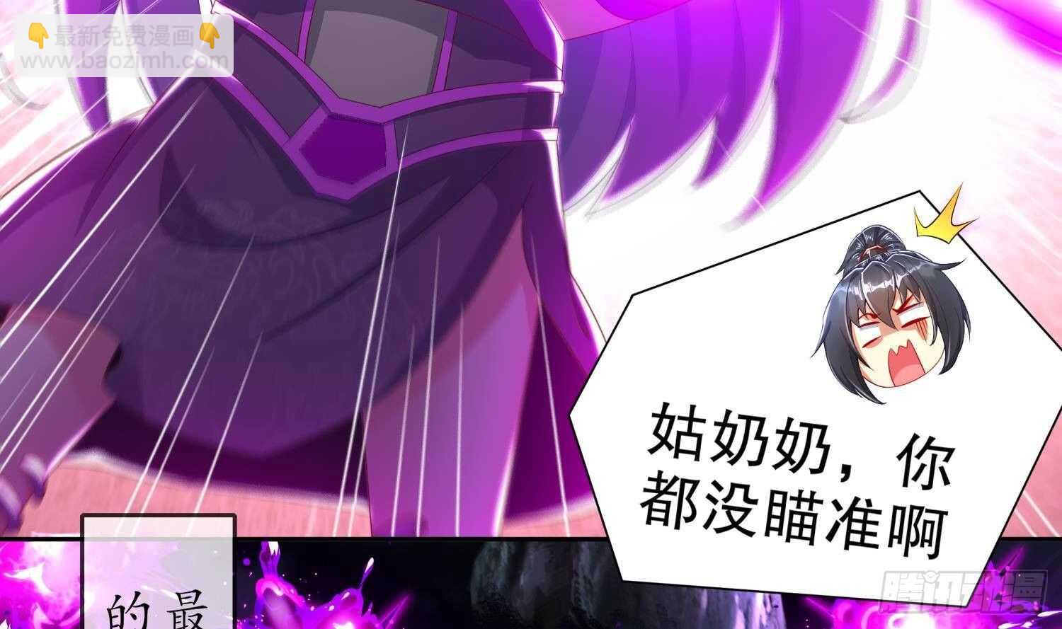 重生之魔尊當道 - 第79話 屍魃(1/2) - 8