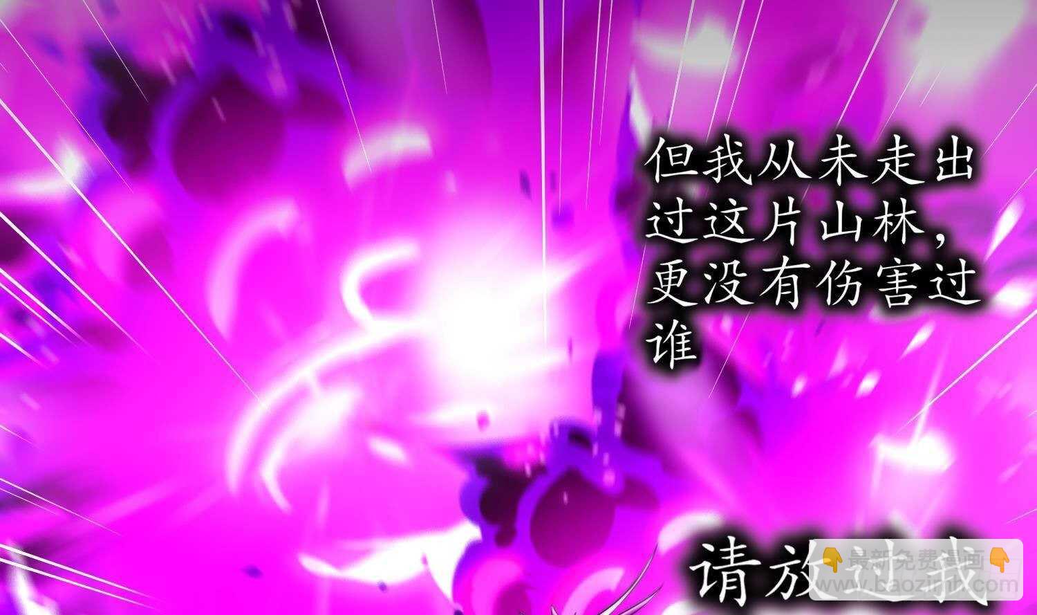 重生之魔尊當道 - 第79話 屍魃(1/2) - 7