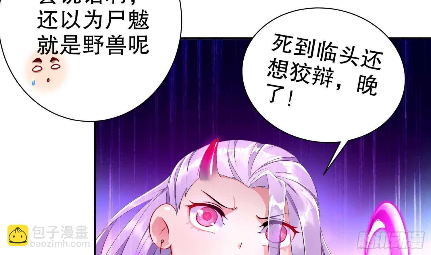 重生之魔尊當道 - 第79話 屍魃(1/2) - 2