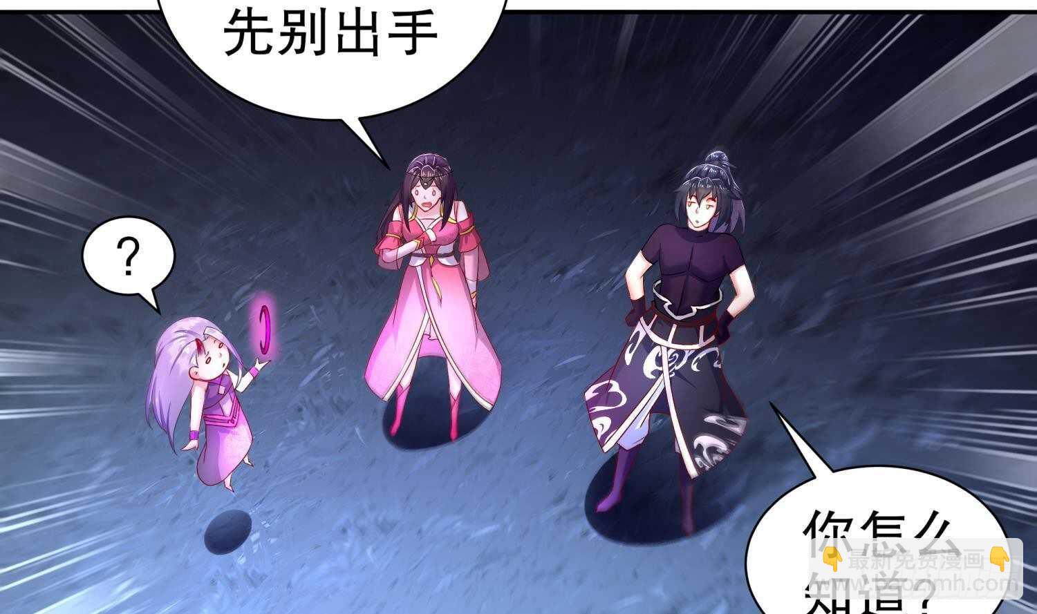 重生之魔尊當道 - 第79話 屍魃(2/2) - 6