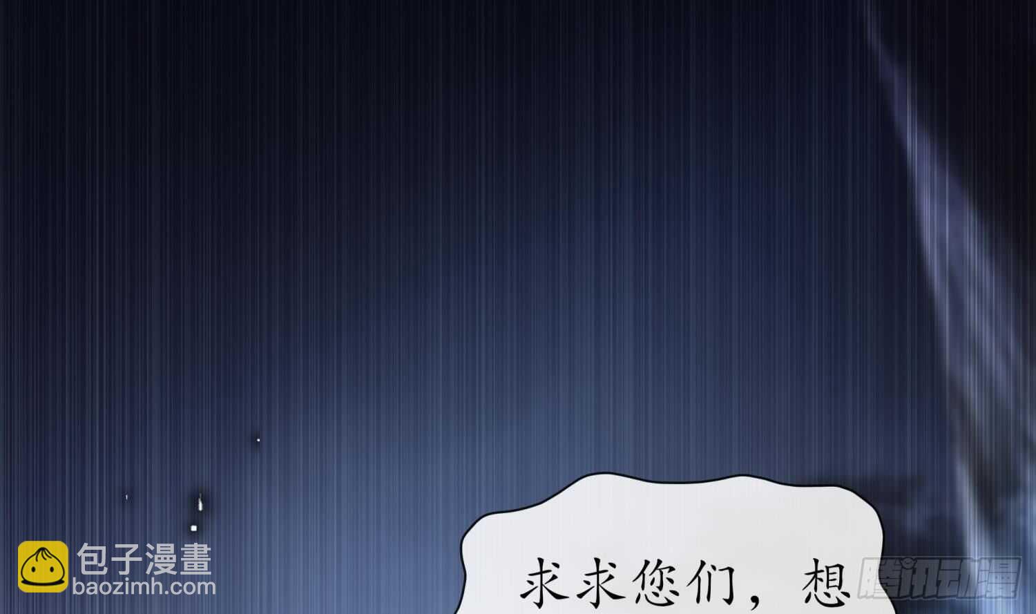 重生之魔尊當道 - 第79話 屍魃(2/2) - 2