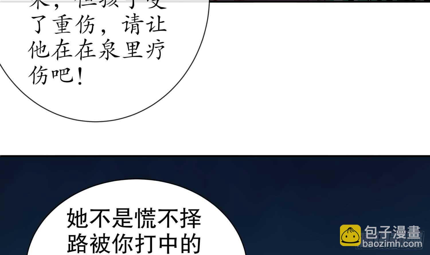 重生之魔尊當道 - 第79話 屍魃(2/2) - 5