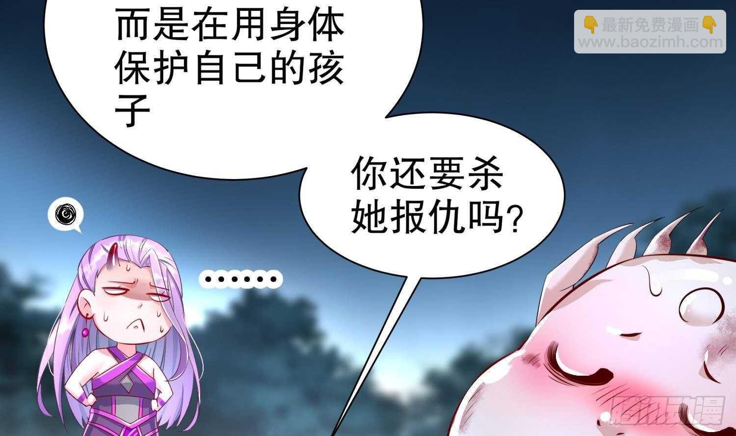 重生之魔尊當道 - 第79話 屍魃(2/2) - 6