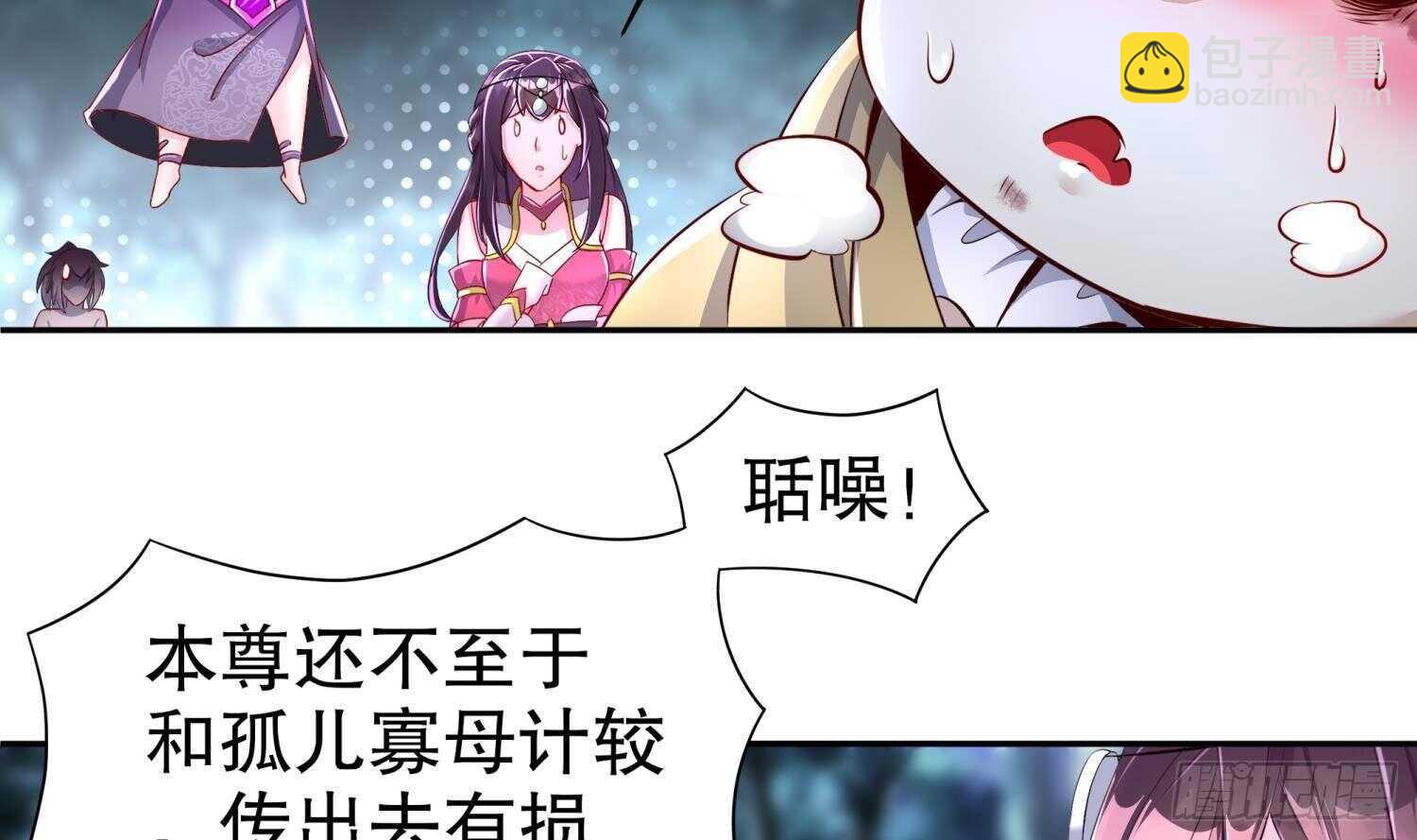 重生之魔尊當道 - 第79話 屍魃(2/2) - 1