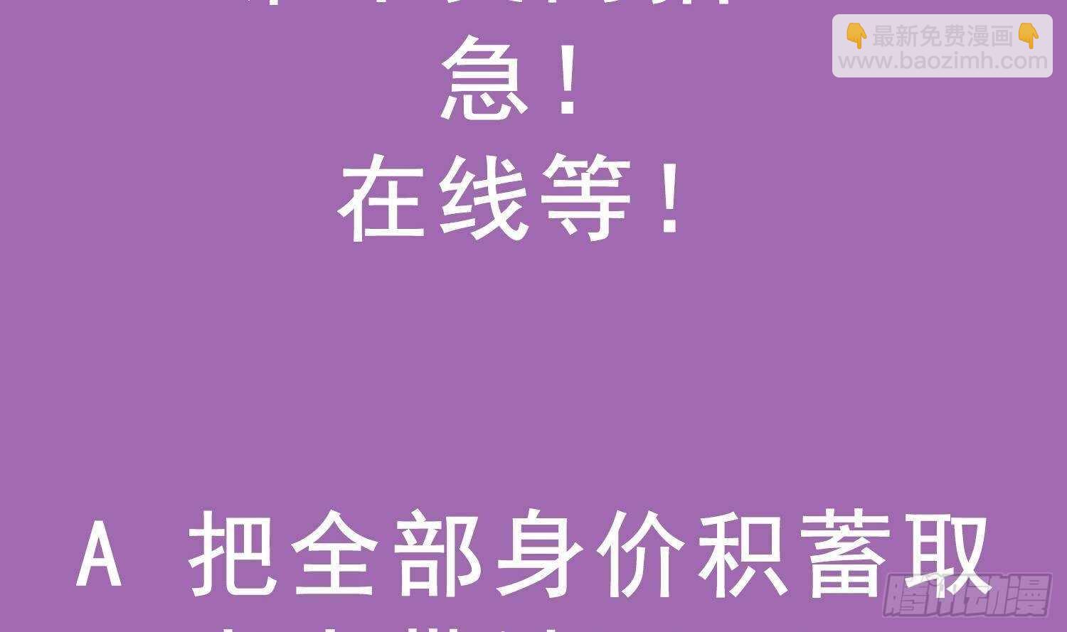 重生之魔尊當道 - 第79話 屍魃(2/2) - 2