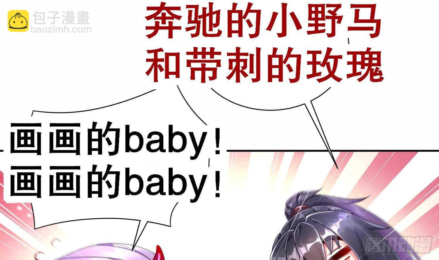 重生之魔尊當道 - 第79話 屍魃(2/2) - 6