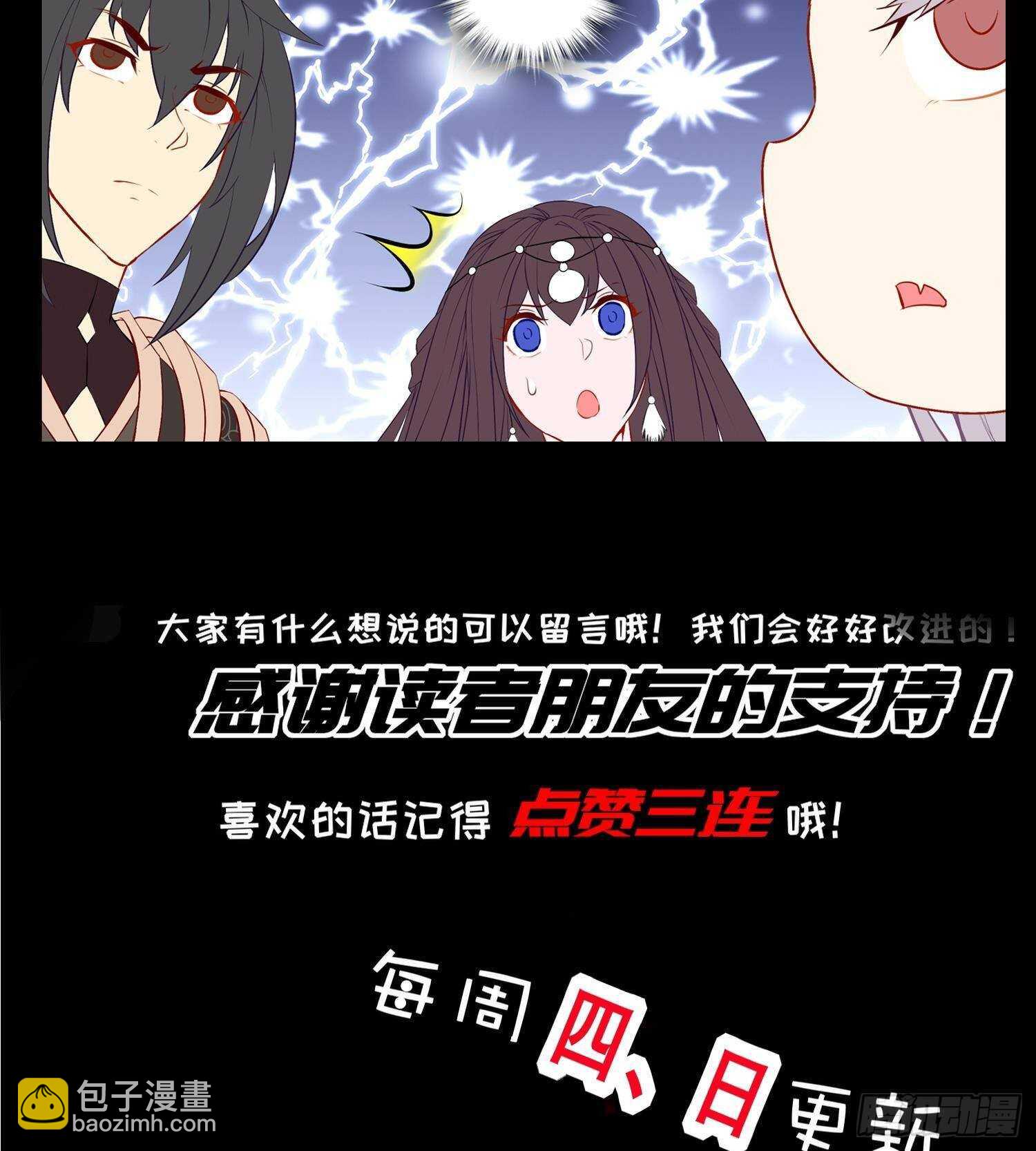 重生之魔尊當道 - 第79話 屍魃(2/2) - 4