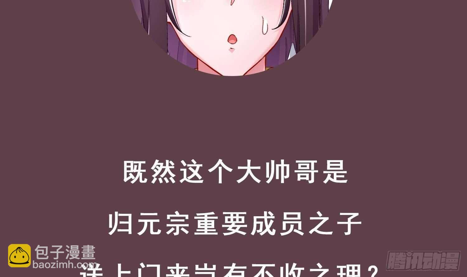 重生之魔尊當道 - 第81話 妖怪叢生之地(2/2) - 4