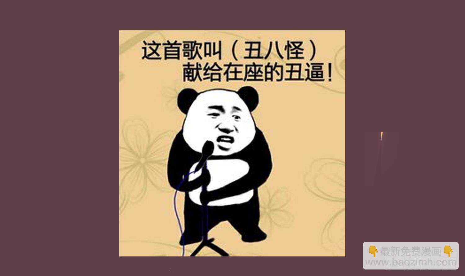 重生之魔尊當道 - 第81話 妖怪叢生之地(2/2) - 1