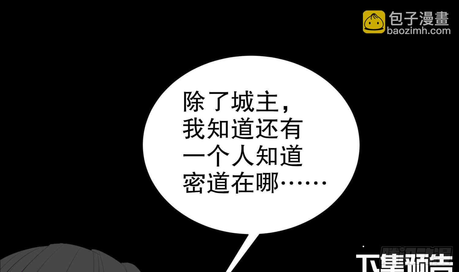 重生之魔尊當道 - 第81話 妖怪叢生之地(2/2) - 5