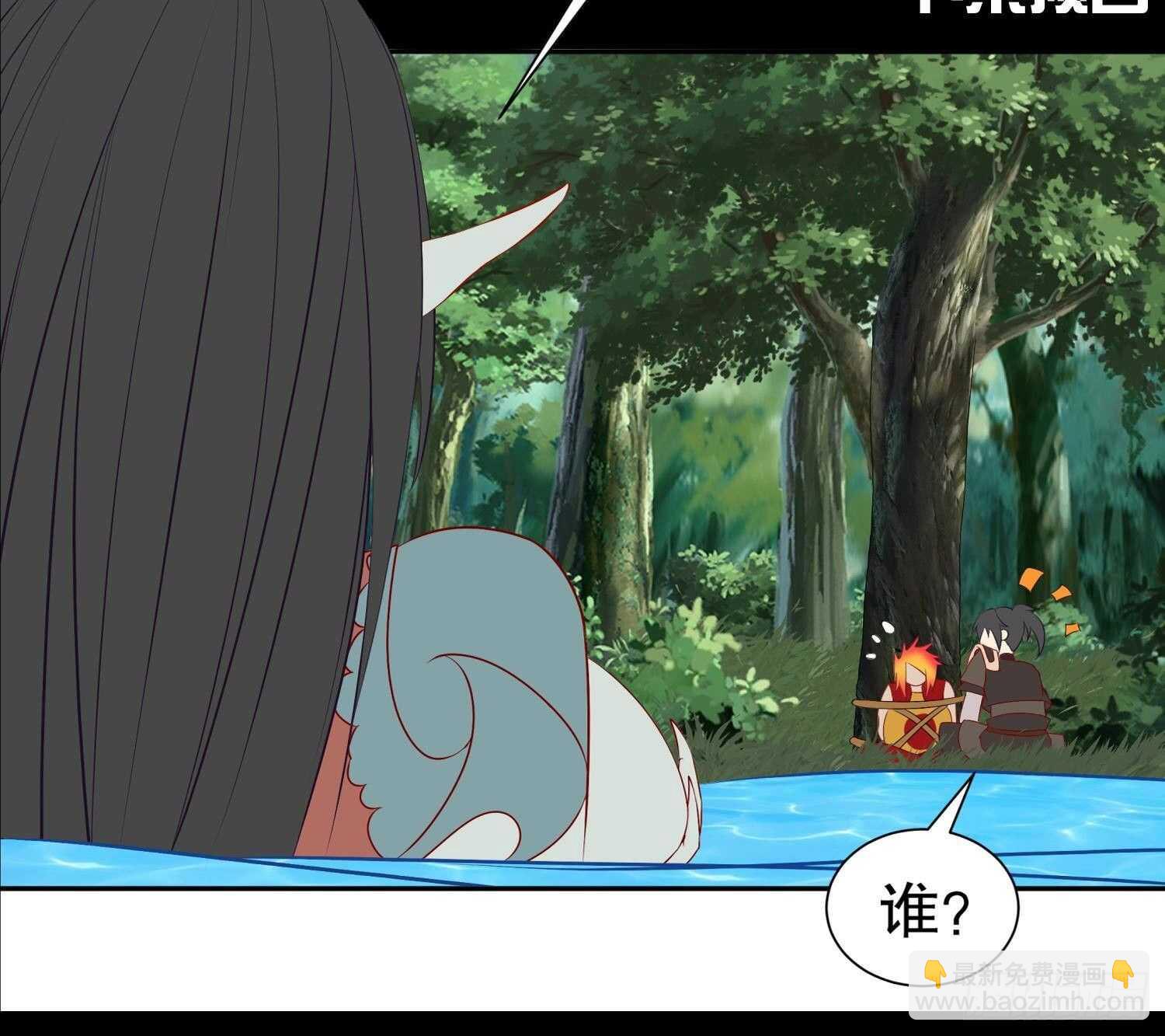 重生之魔尊當道 - 第81話 妖怪叢生之地(2/2) - 6