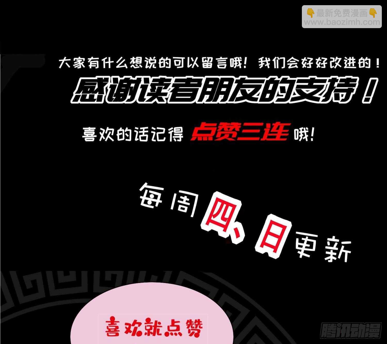 重生之魔尊當道 - 第81話 妖怪叢生之地(2/2) - 1