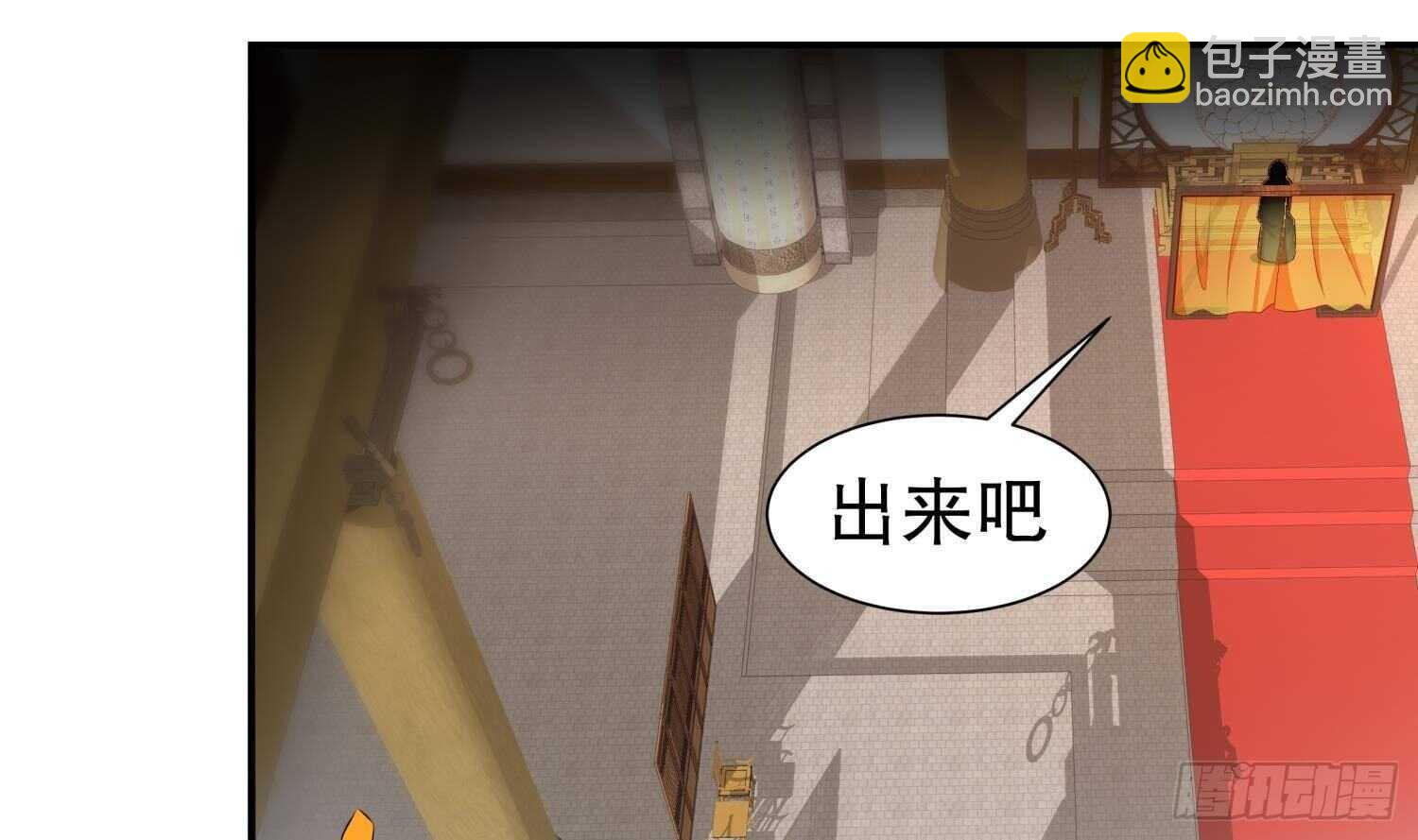 重生之魔尊當道 - 第83話 鹹魚本魚白如鶴(1/2) - 5