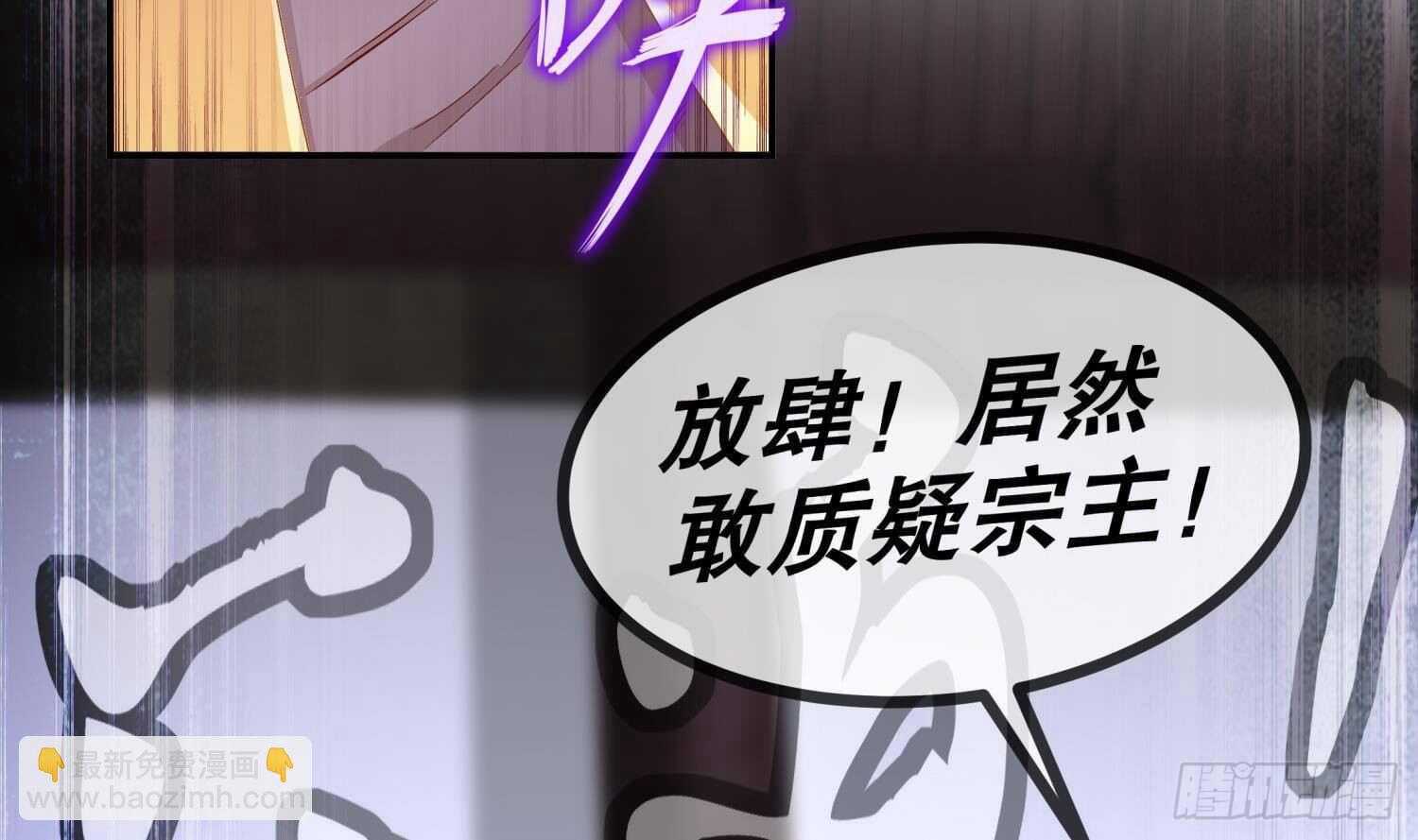 重生之魔尊當道 - 第83話 鹹魚本魚白如鶴(2/2) - 6