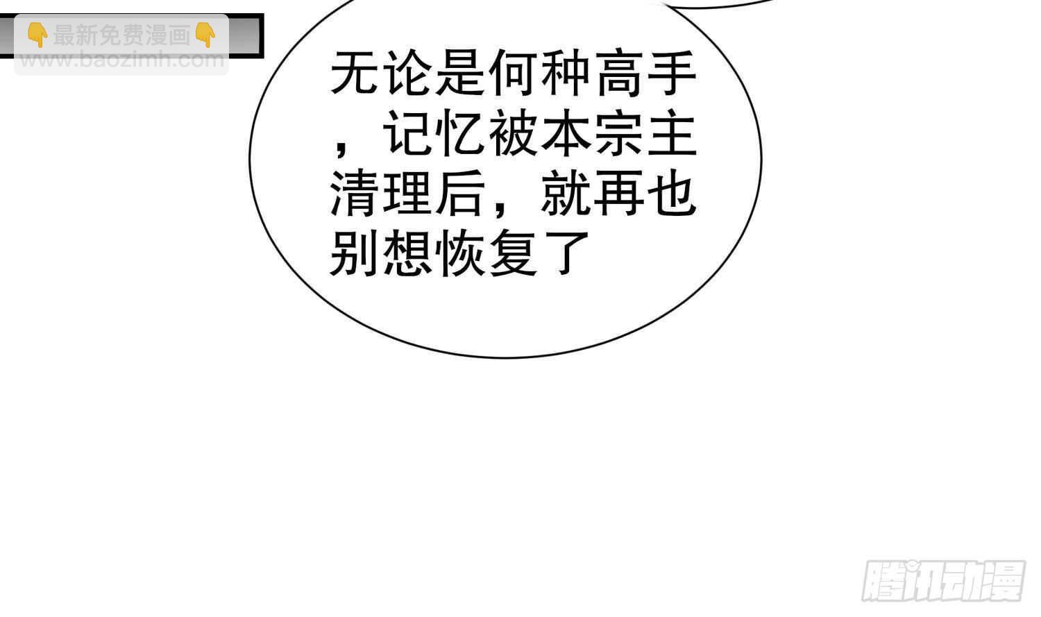 重生之魔尊當道 - 第83話 鹹魚本魚白如鶴(2/2) - 3