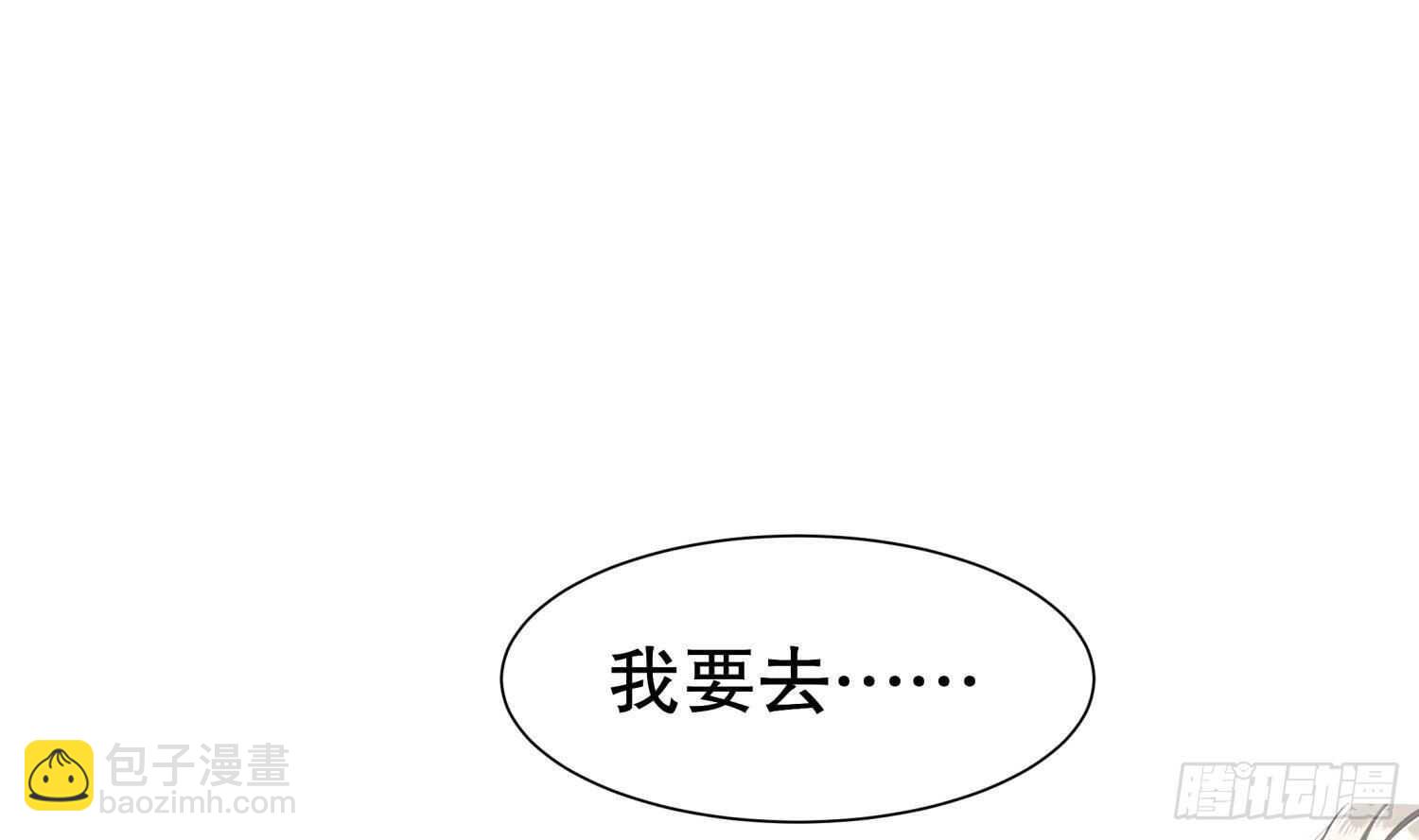 重生之魔尊當道 - 第83話 鹹魚本魚白如鶴(2/2) - 2