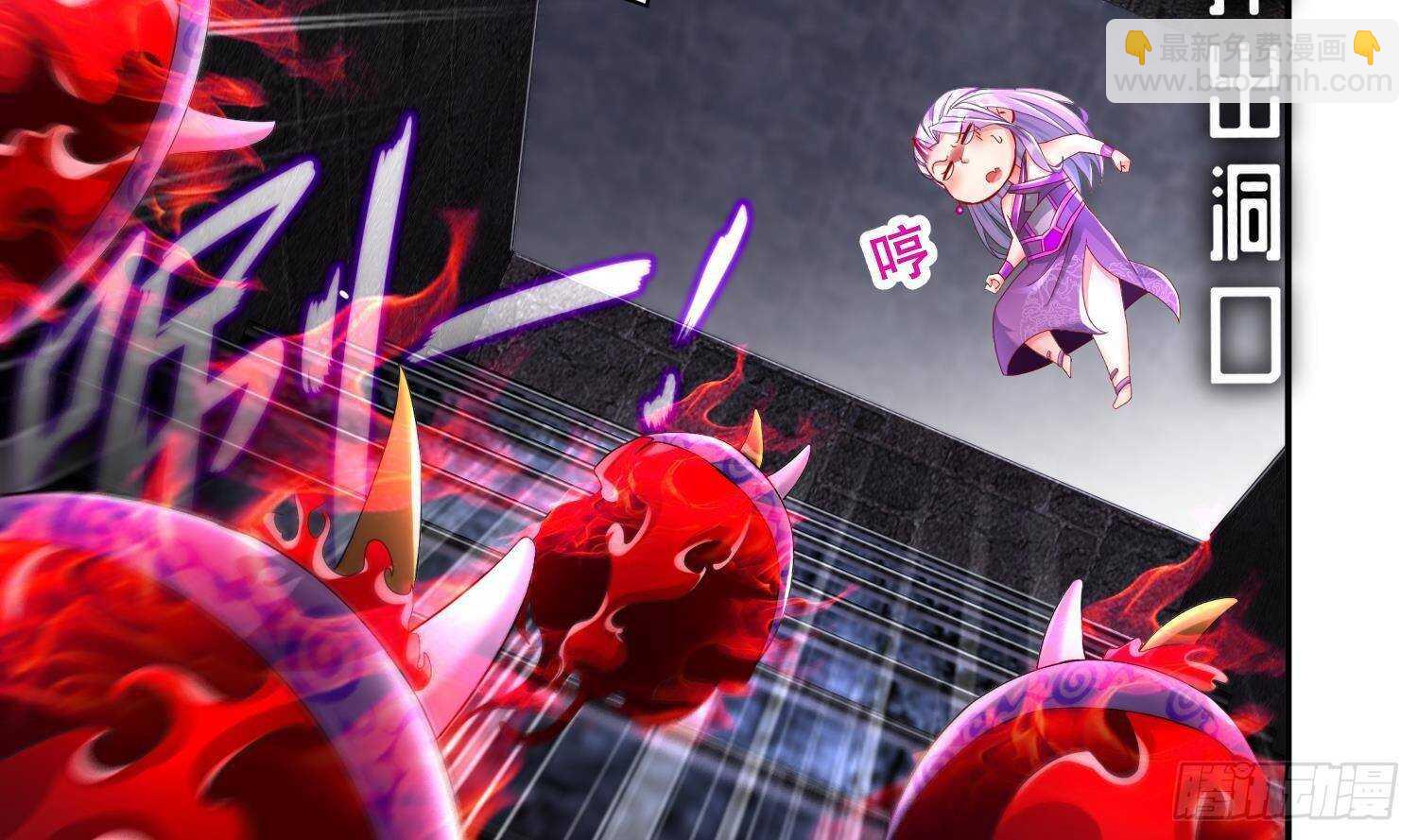 重生之魔尊當道 - 第85話 混進個奇怪的傢伙(1/2) - 8