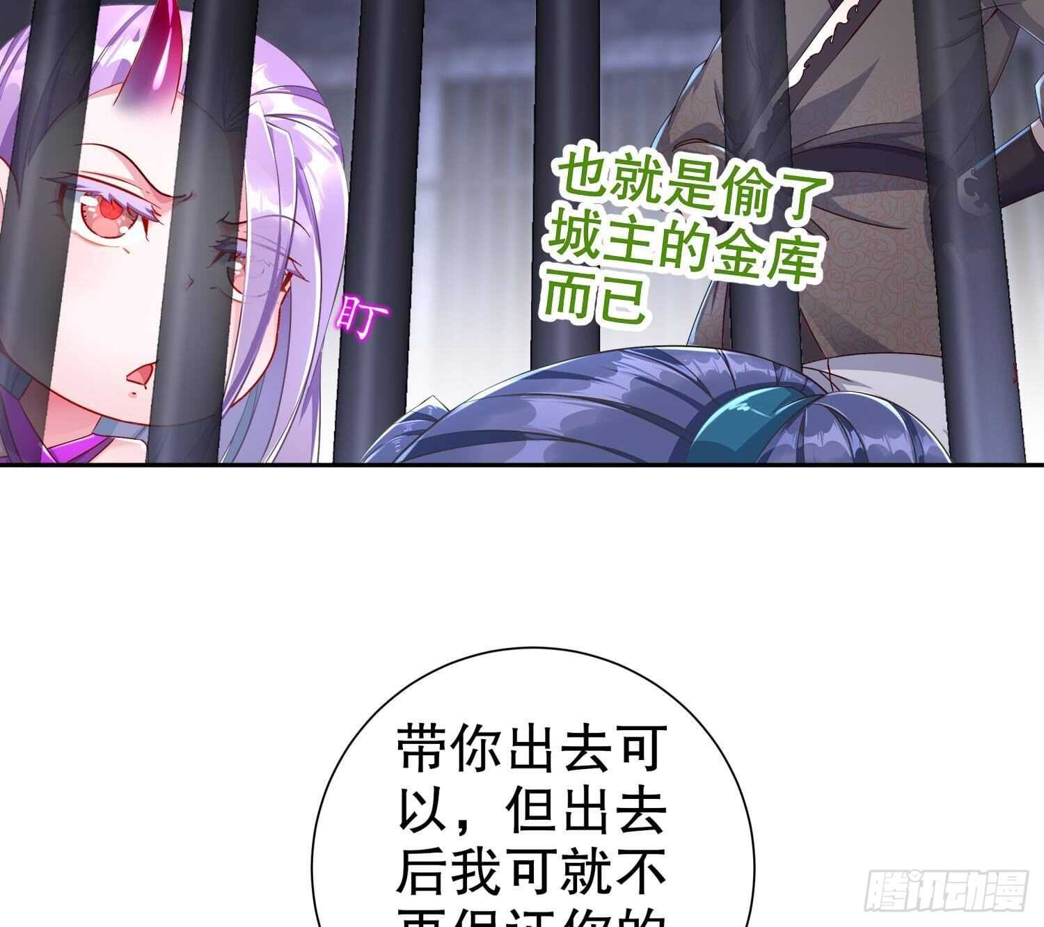 第85话 混进个奇怪的家伙42