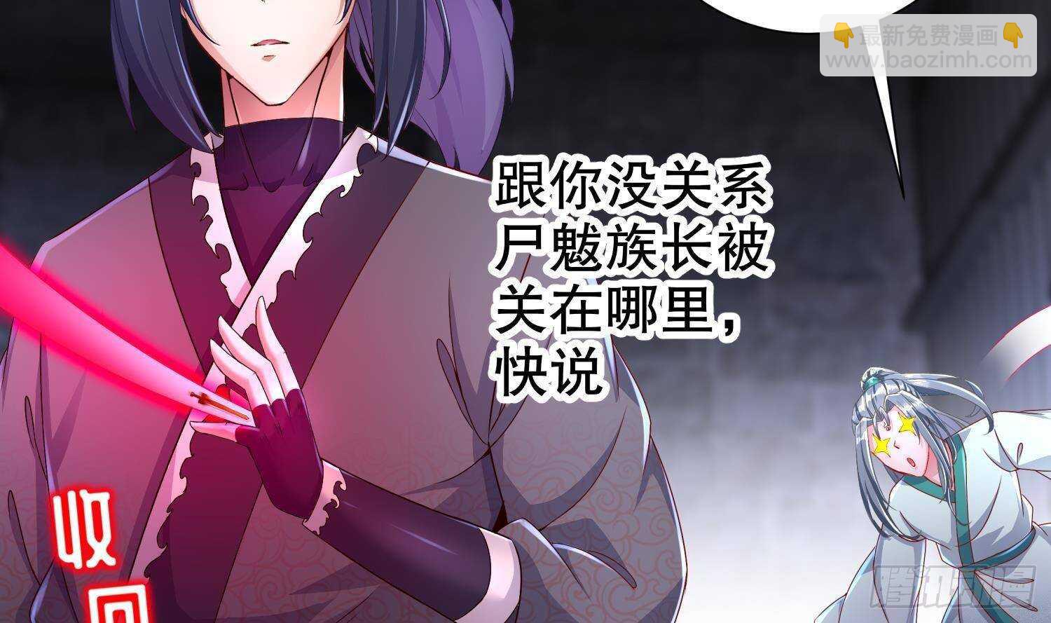 重生之魔尊當道 - 第85話 混進個奇怪的傢伙(2/2) - 1