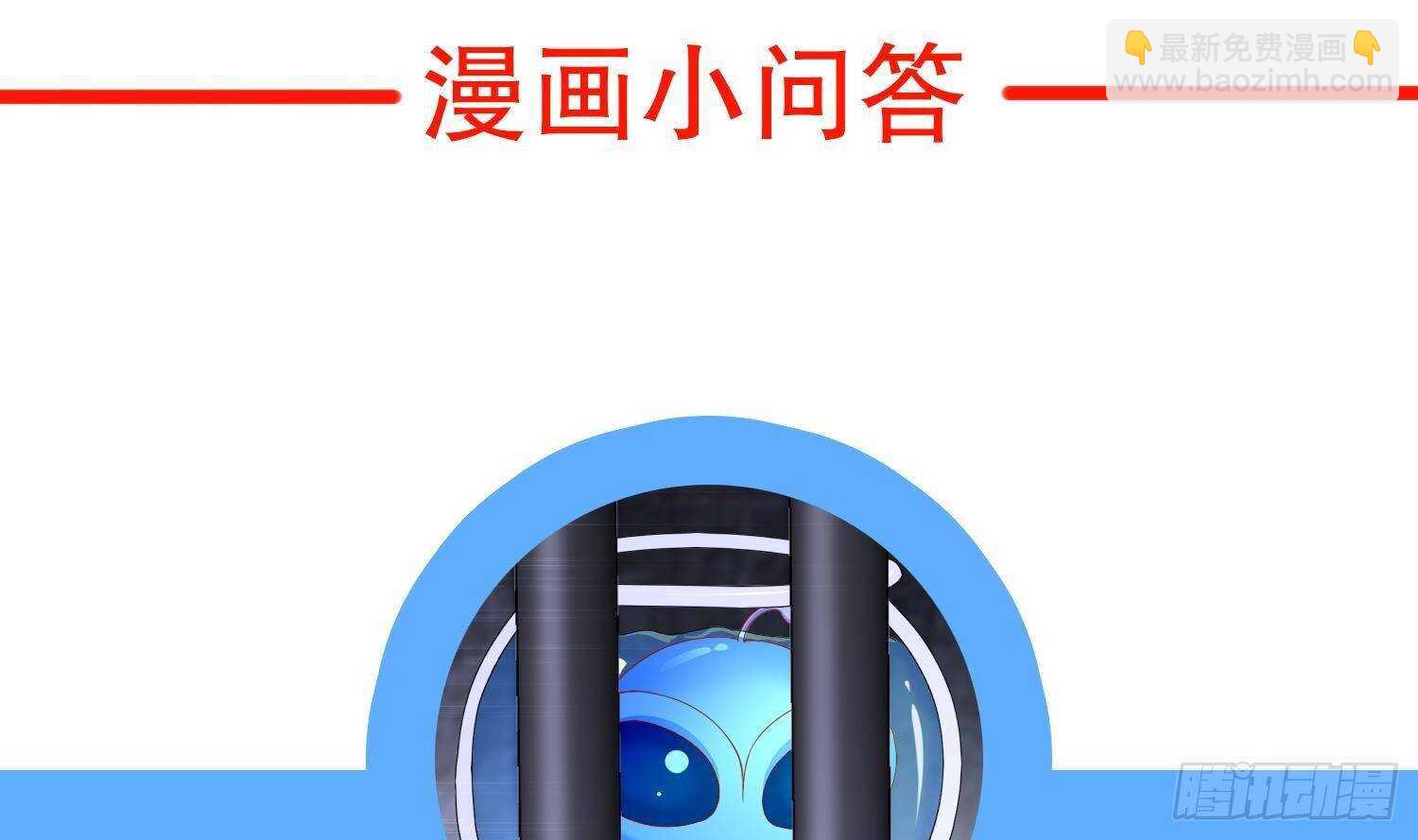 重生之魔尊當道 - 第85話 混進個奇怪的傢伙(2/2) - 2