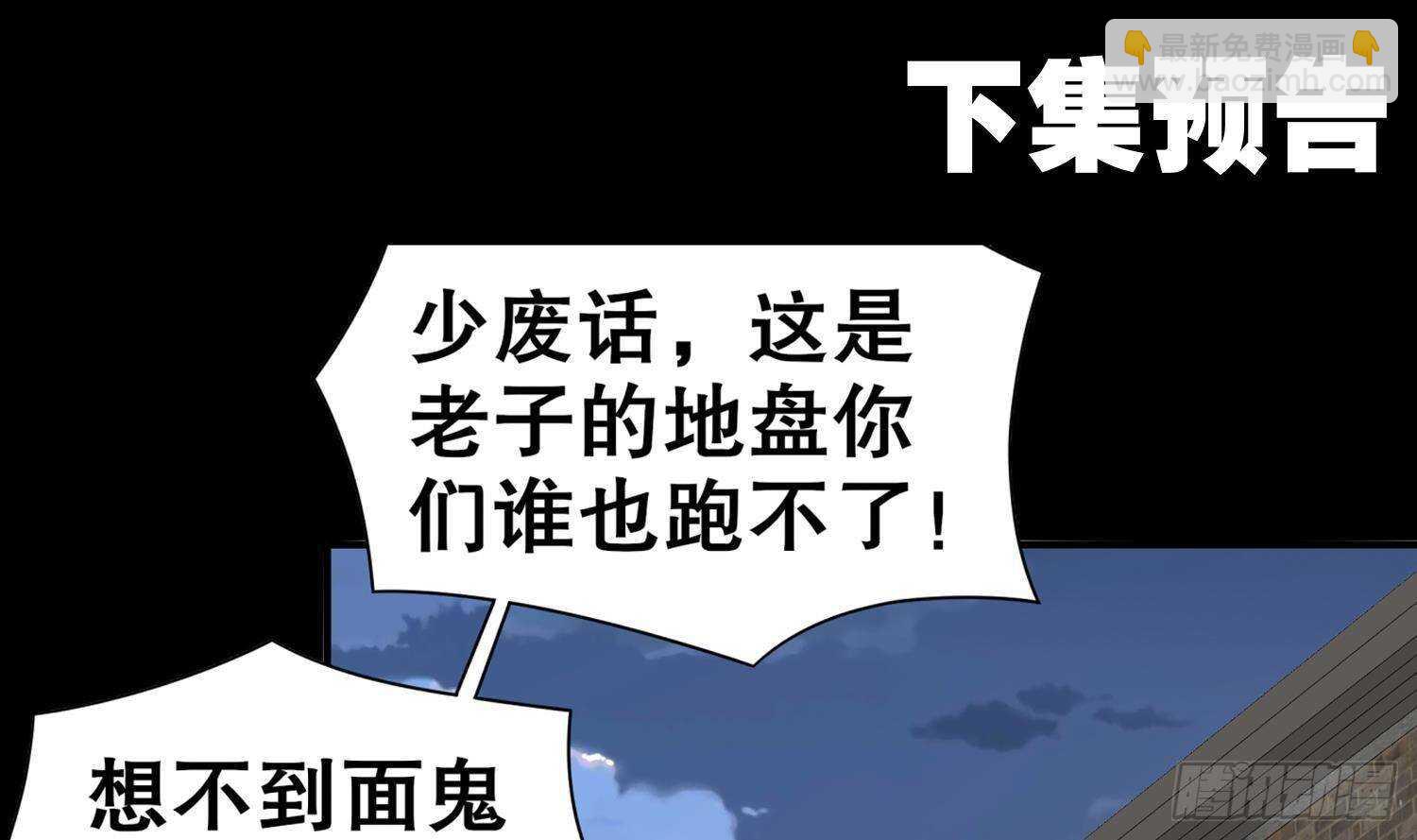 重生之魔尊當道 - 第85話 混進個奇怪的傢伙(2/2) - 5