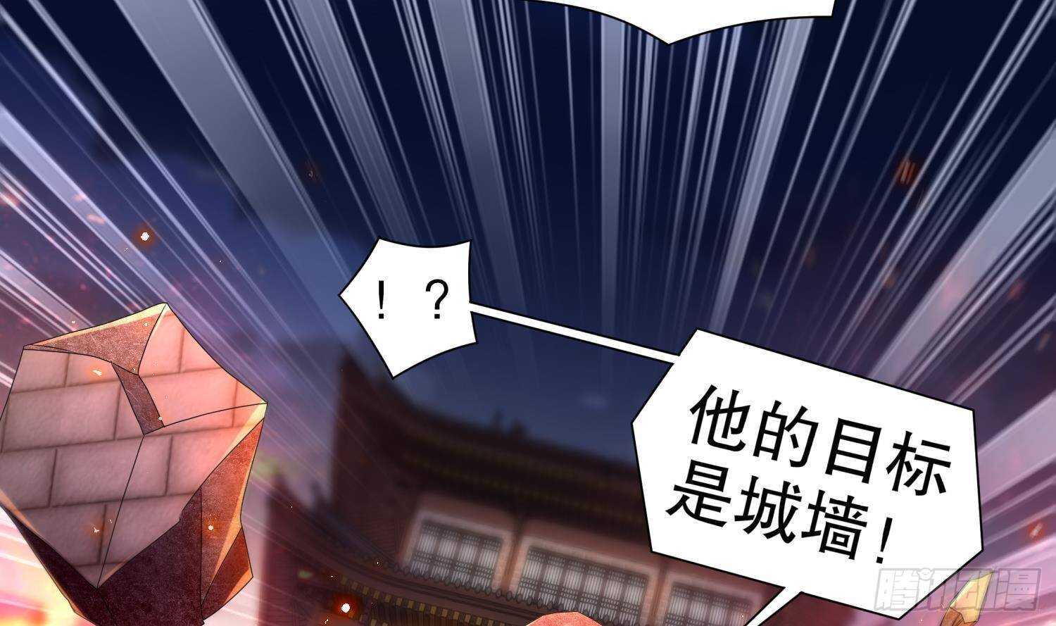 重生之魔尊當道 - 第87話 胡太帥(2/2) - 4