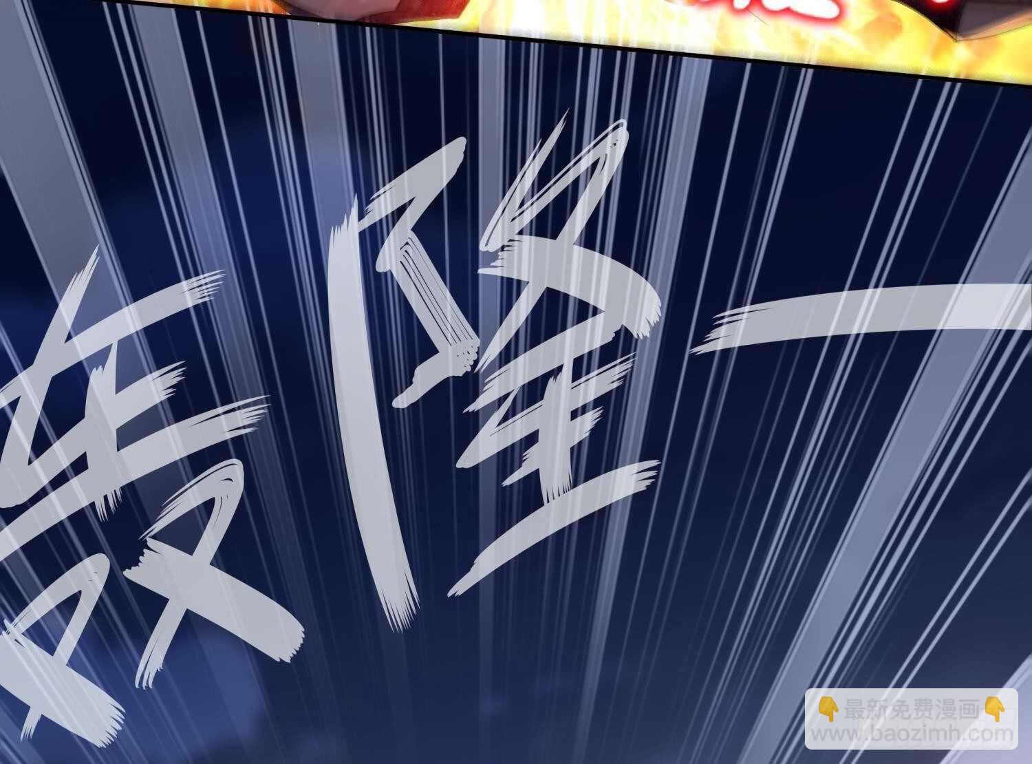 重生之魔尊當道 - 第87話 胡太帥(2/2) - 6