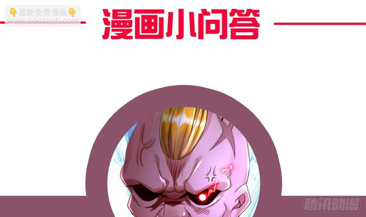 重生之魔尊當道 - 第87話 胡太帥(2/2) - 3