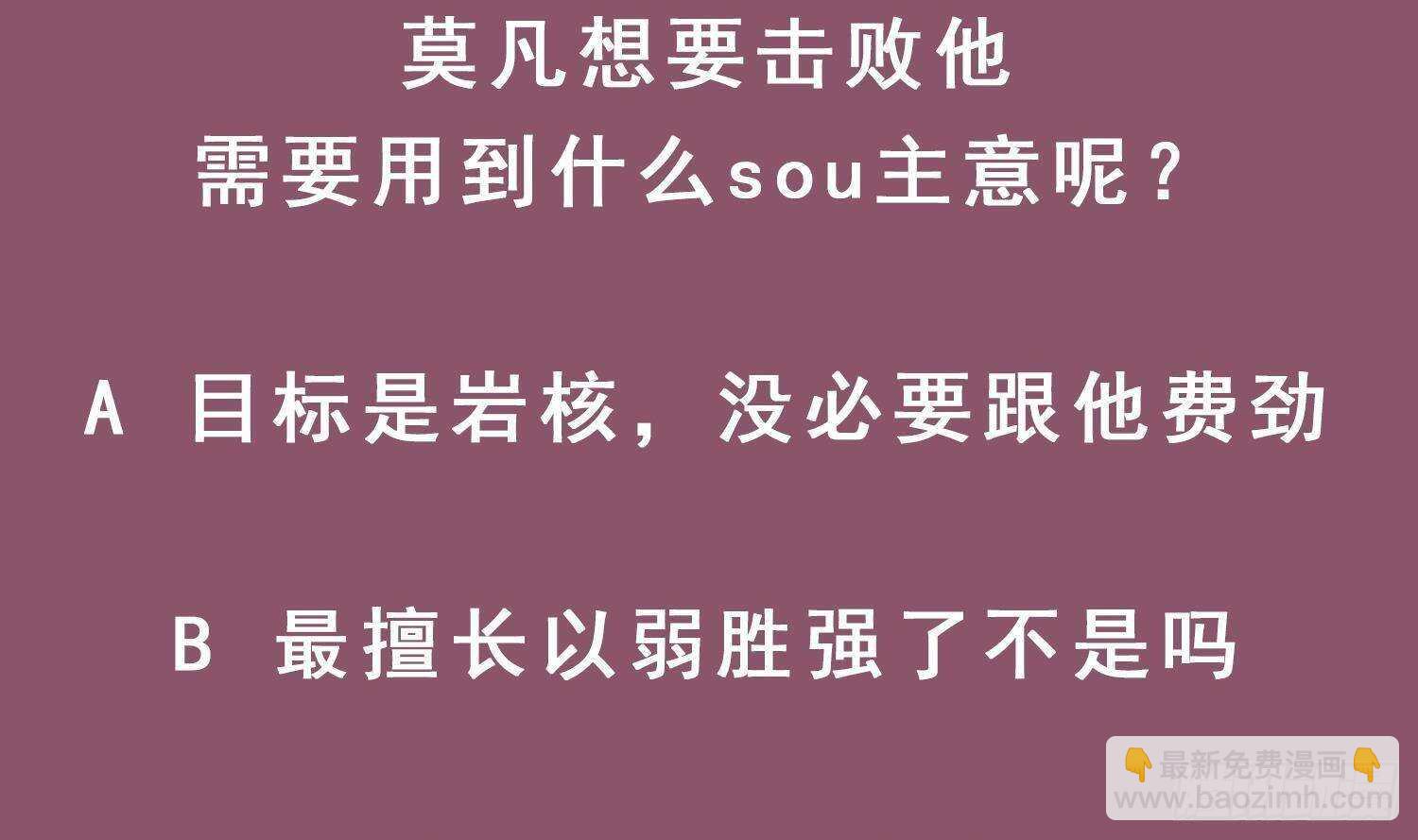 重生之魔尊當道 - 第87話 胡太帥(2/2) - 5