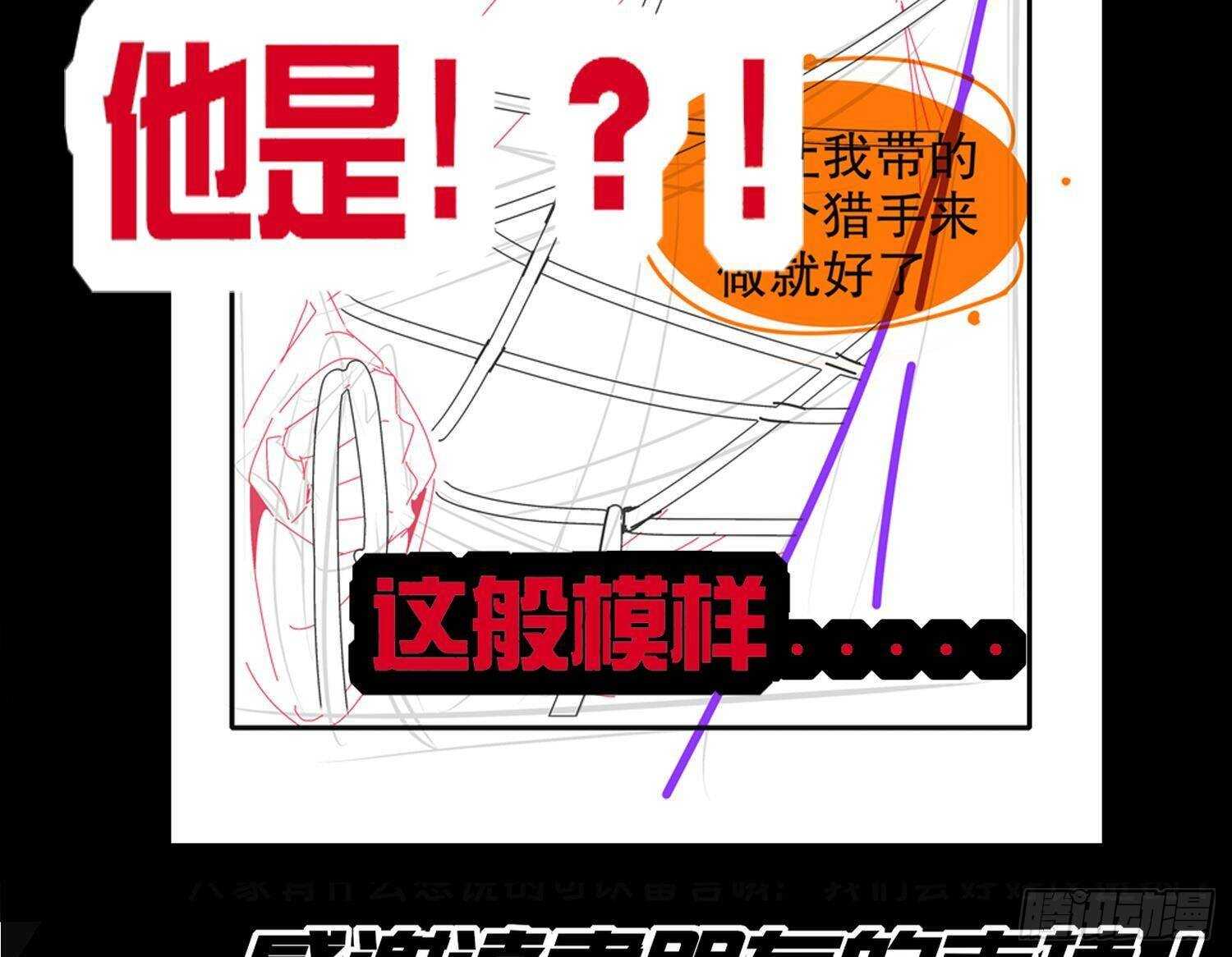 重生之魔尊當道 - 第87話 胡太帥(2/2) - 6