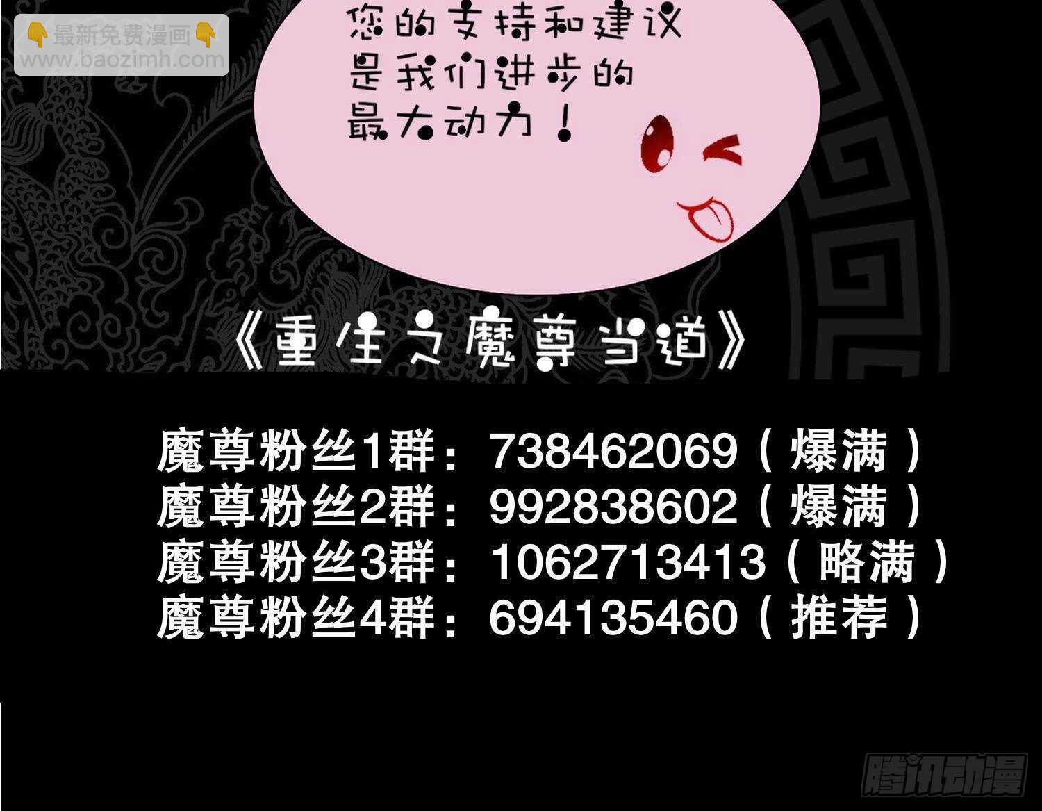 重生之魔尊當道 - 第87話 胡太帥(2/2) - 2