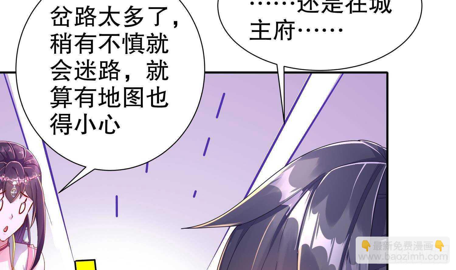 重生之魔尊當道 - 第89話 天生軟骨頭？(1/2) - 5