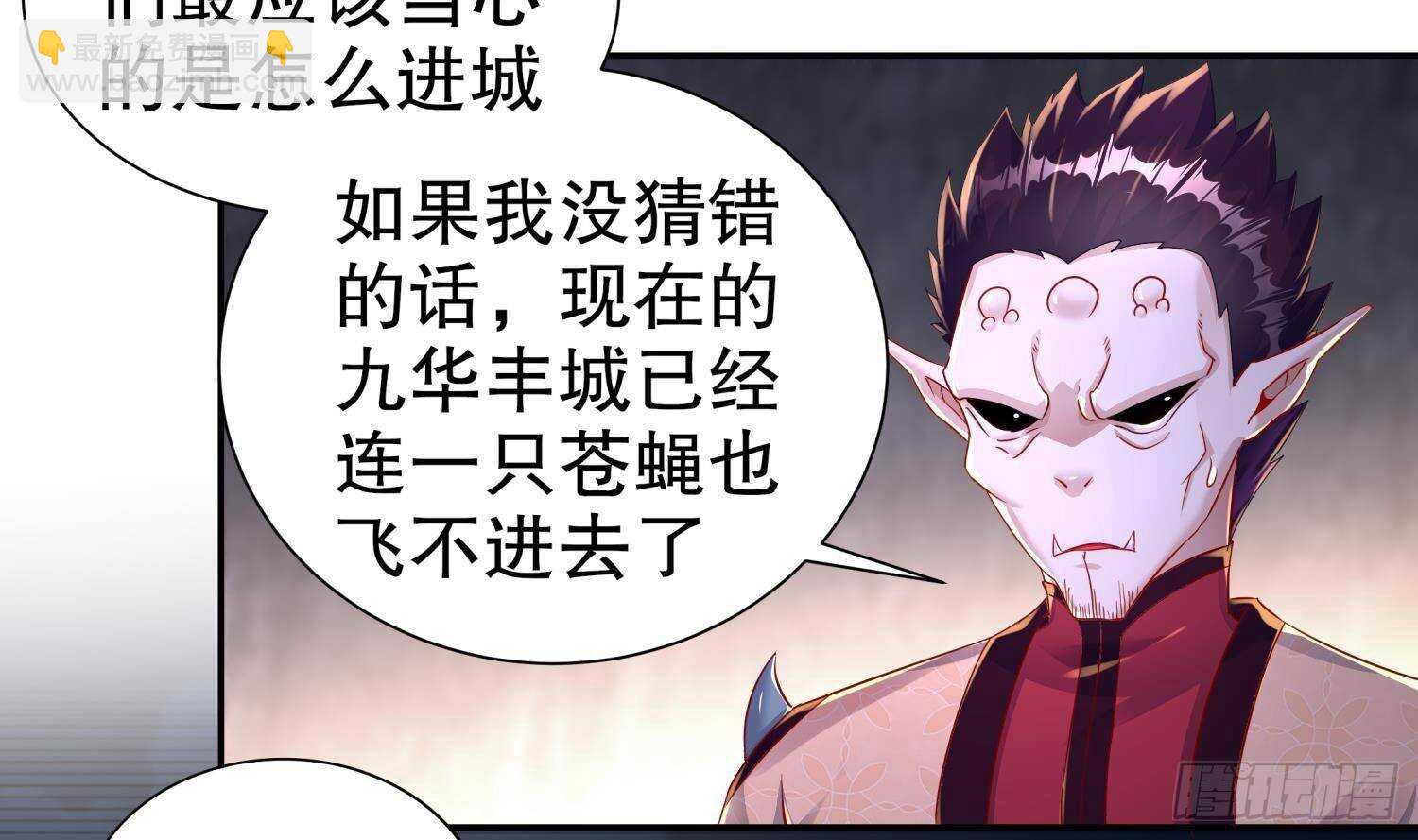 重生之魔尊當道 - 第89話 天生軟骨頭？(1/2) - 7