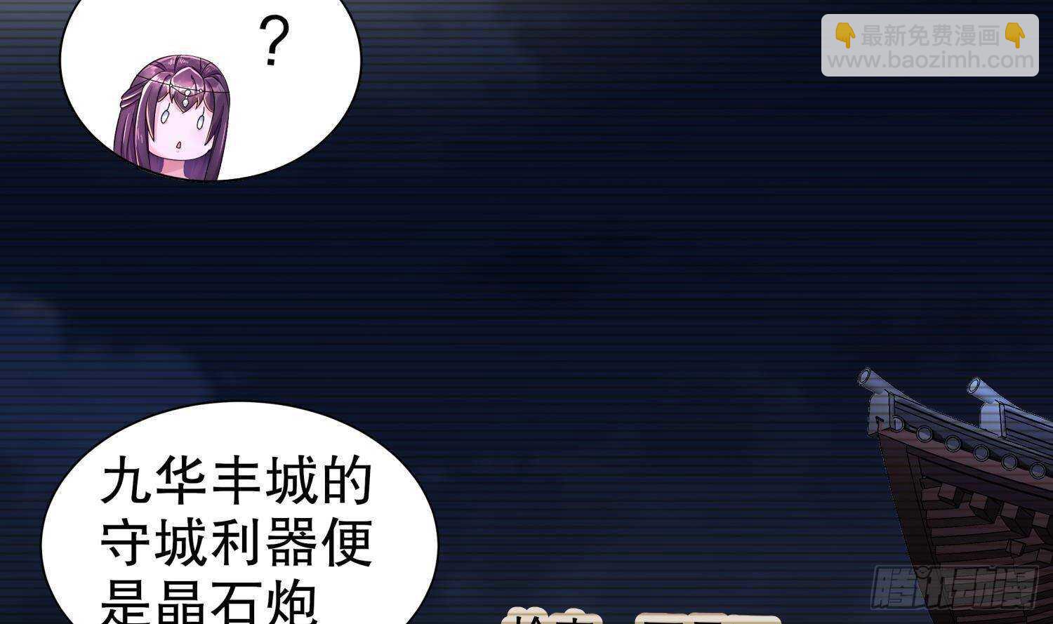 重生之魔尊當道 - 第89話 天生軟骨頭？(1/2) - 8