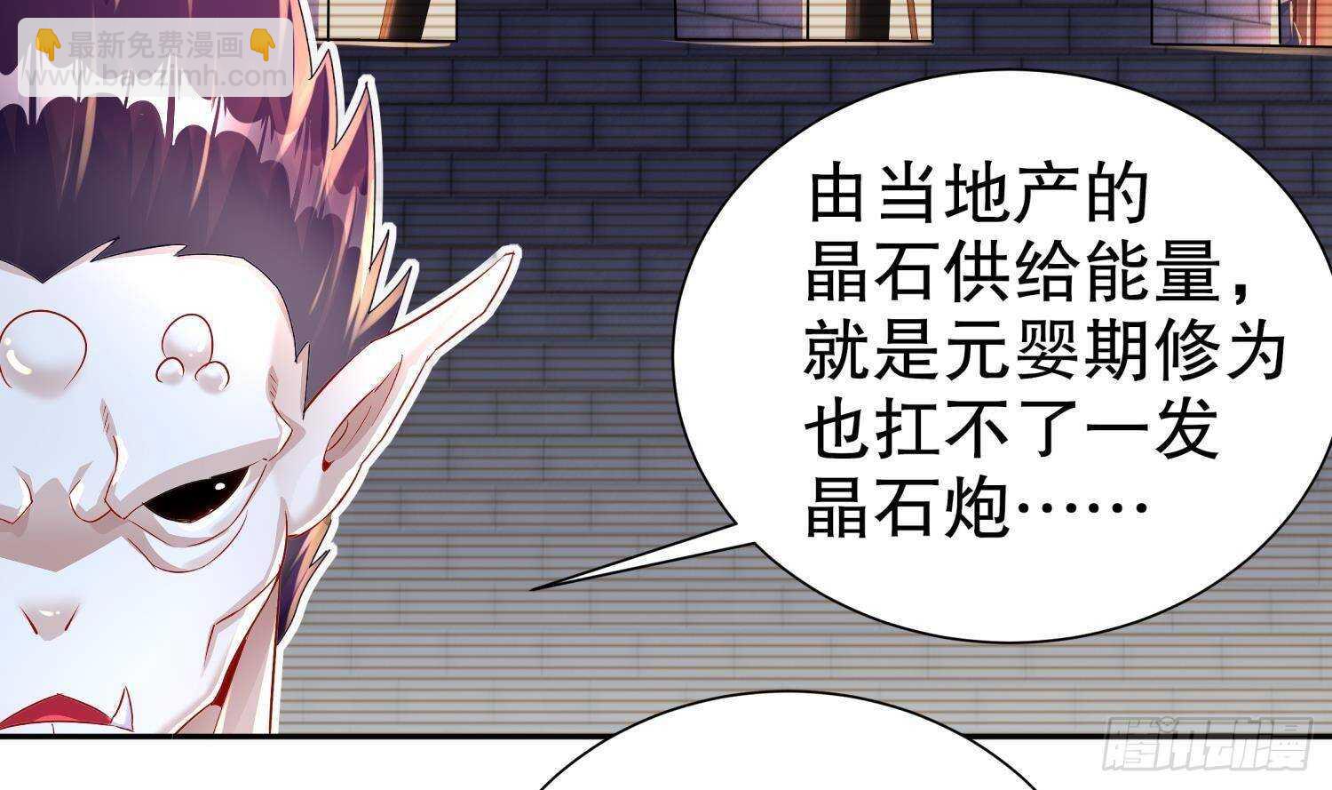 重生之魔尊當道 - 第89話 天生軟骨頭？(1/2) - 2