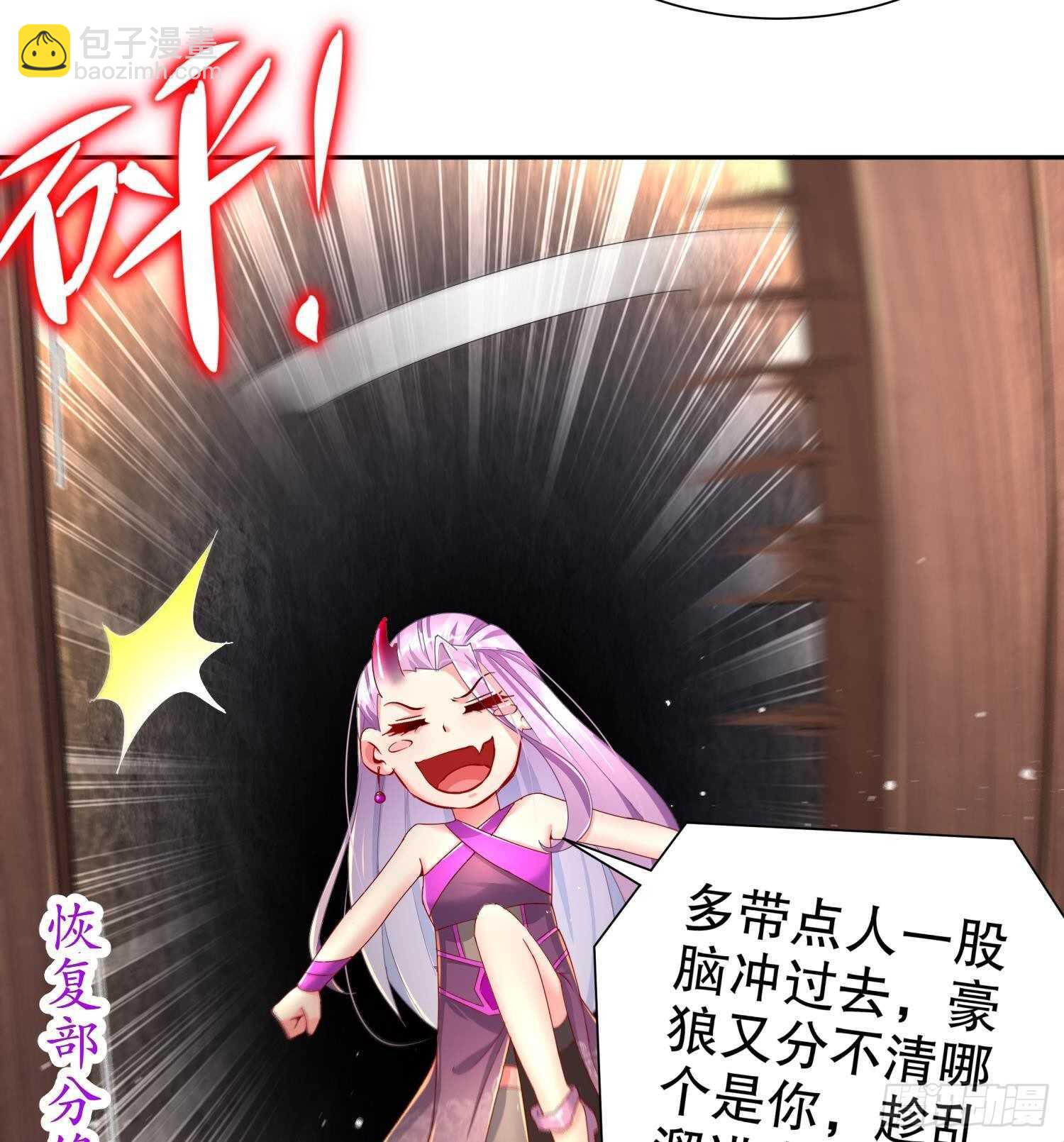 重生之魔尊當道 - 第89話 天生軟骨頭？(1/2) - 7