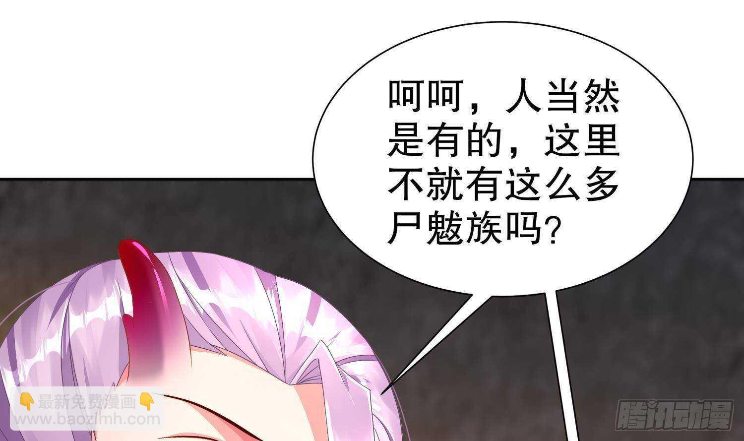 重生之魔尊當道 - 第89話 天生軟骨頭？(1/2) - 1